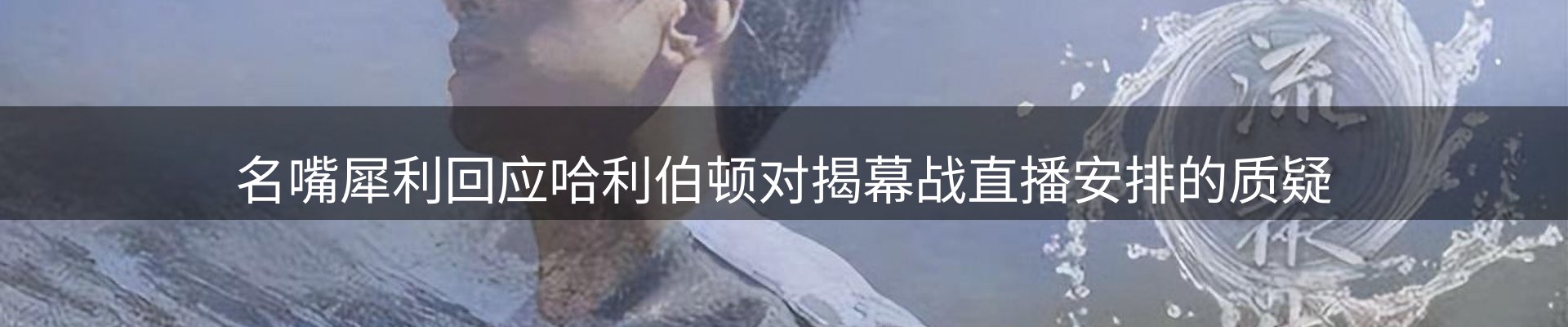 内页banner