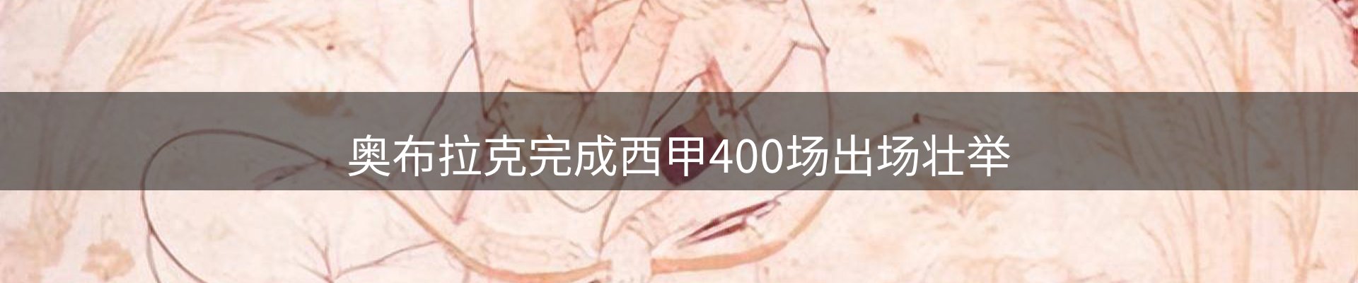 内页banner