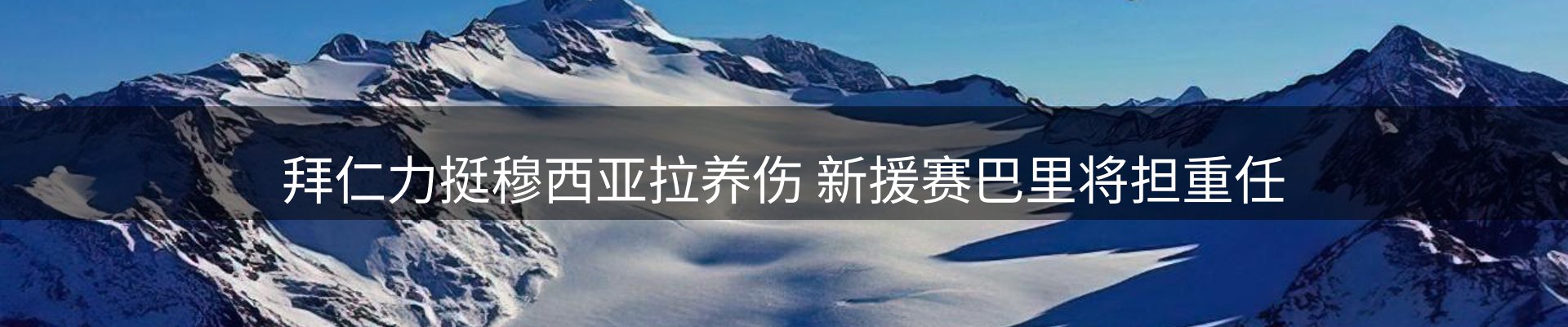 内页banner