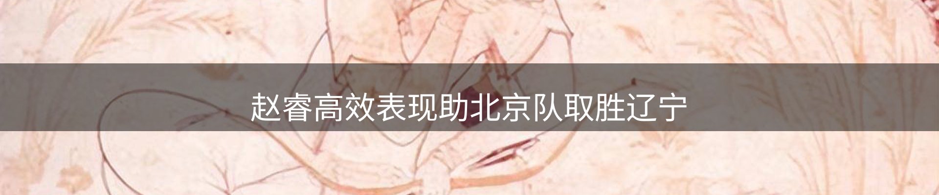 内页banner