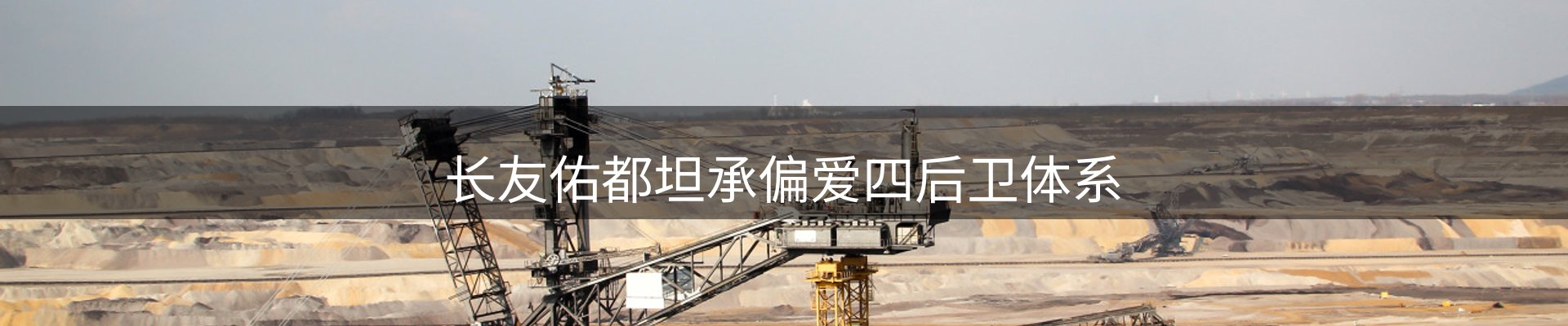 内页banner